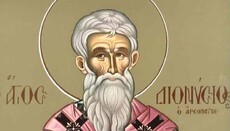 Η Εκκλησία τιμά τη μνήμη του Αγίου Διονυσίου του Αρεοπαγίτου