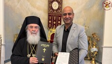 Ο Πατριάρχης Ιεροσολύμων δέχθηκε εκπρόσωπο της Βιβλικής Εταιρείας