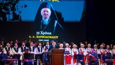 Κωνσταντινούπολη: Μεγάλη επετειακή εκδήλωση για τον Πατριάρχη Βαρθολομαίο