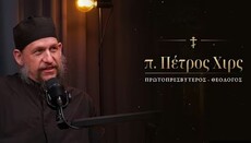 π. Πέτρος Χιρς: «Ο οικουμενισμός είναι αίρεση και πειρασμός των εσχάτων»