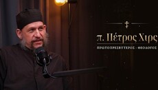 π. Πέτρος Χιρς στην ΕΟΔ: «Το Πατριαρχείο ακύρωσε την ομιλία μου στα ΔΗΜΗΤΡΙΑ»