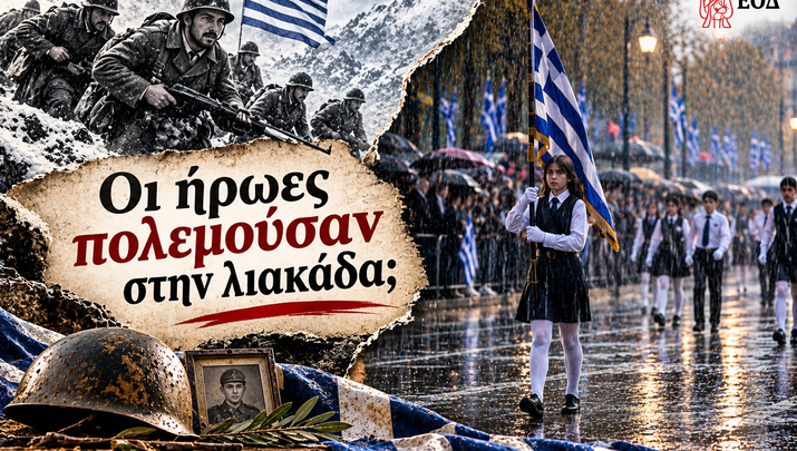ΜΑΘΗΤΙΚΕΣ ΠΑΡΕΛΑΣΕΙΣ ΚΑΙ ΑΠΟΧΗ