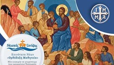 Έναρξη Νεανικών Συνάξεων στην Ι.Μ. Μεσογαίας και Λαυρεωτικής