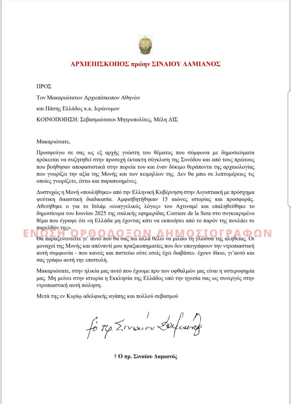 εικόνα_Viber_2026-10-21_22-54-50-604_watermarked (2).jpg (209 KB)
