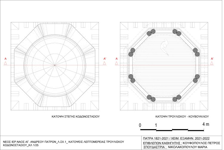 Λ.ΣΧ.1 - ΚΑΤΟΨΕΙΣ ΚΩΔΩΝΟΣΤΑΣΙΟΥ.jpg (58 KB)