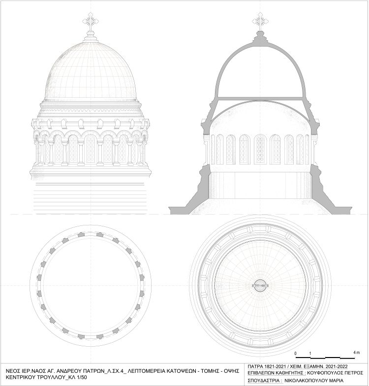 Λ.ΣΧ.4 - ΚΑΤΟΨΗ-ΤΟΜΗ-ΟΨΗ ΚΕΝΤΡΙΚΟΥ ΤΡΟΥΛΛΟΥ.jpg (73 KB)