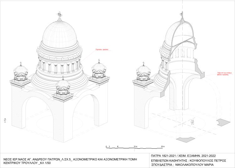 Λ.ΣΧ.5 - ΑΞΟΝΟΜΕΤΡΙΚΟ 1 ΚΕΝΤΡΙΚΟΥ ΤΡΟΥΛΛΟΥ.jpg (48 KB)