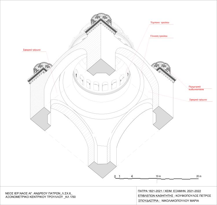 Λ.ΣΧ.6 - ΑΞΟΝΟΜΕΤΡΙΚΟ 2 ΚΕΝΤΡΙΚΟΥ ΤΡΟΥΛΛΟΥ.jpg (53 KB)