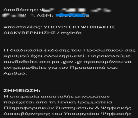 Στιγμιότυπο οθόνης 2025-11-17 175429.png (100 KB)