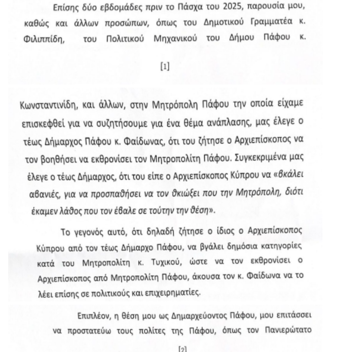 &Sigma;&tau;&iota;&gamma;&mu;&iota;ό&tau;&upsilon;&pi;&omicron; &omicron;&theta;ό&nu;&eta;&sigmaf; 2026-04-29 115353.png (397 KB)