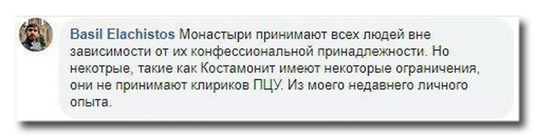 Σχισματικοί στο Άθω: ποιοί και γιατί αφήνουν στο Άγιο Όρος τα μέλη της PCU фото 2