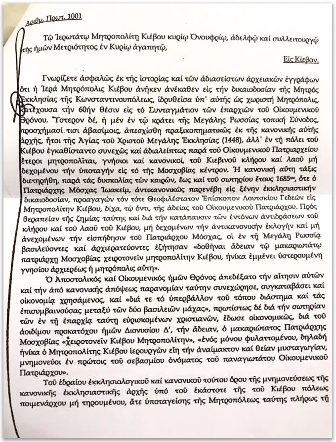 6 παραδείγματα ψέματος στη βάση της OCU фото 1