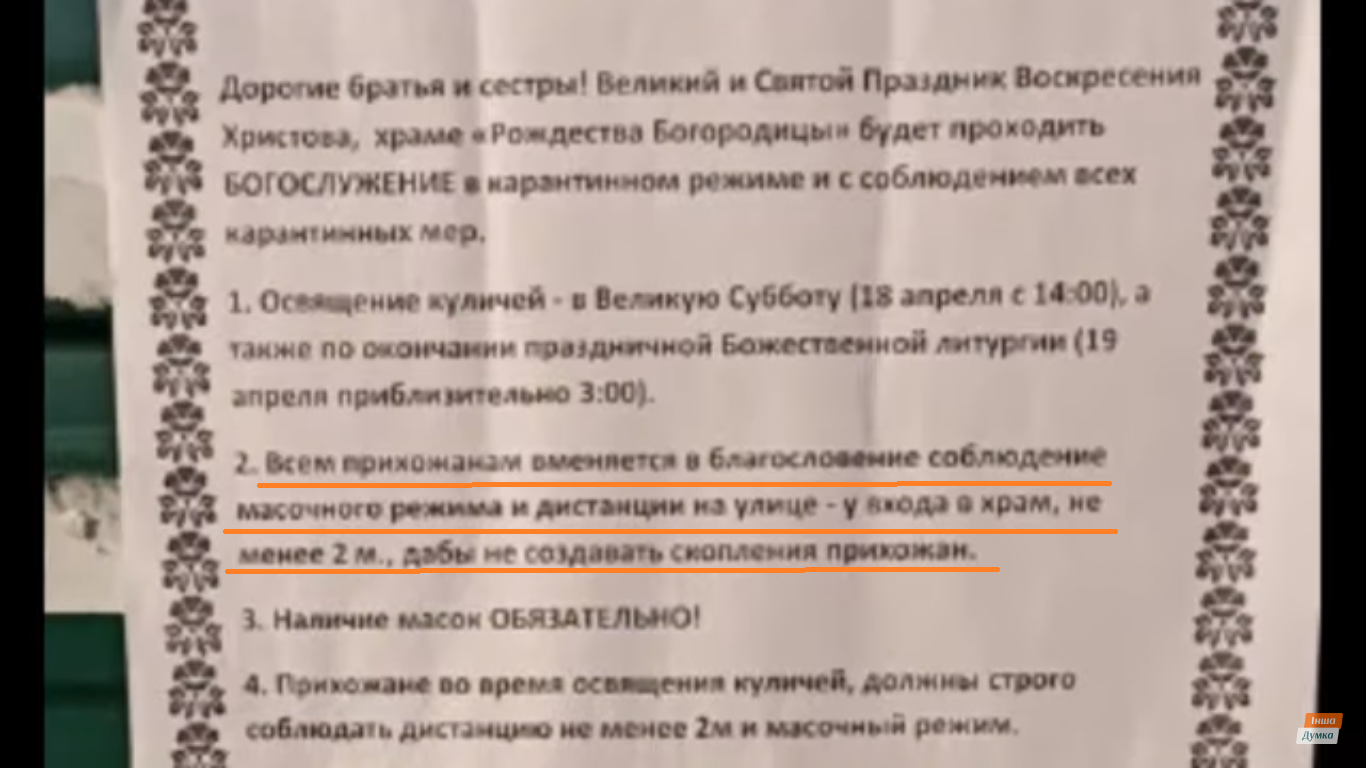 Διαταγή δημάρχου: σκάψιμο δρόμων στους ναούς της UOC, κόψιμο ρεύμα και νερό фото 1