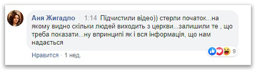 Βάζουν φωτιές ξανά: Ο δήμαρχος Νετίσιν χαρακτήρισε την UOC «βιολογικό όπλο» фото 4