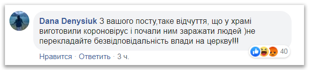 Δήμαρχος Νετίσιν συνεχίζει να κατηγορεί την Εκκλησία για διάδοση κοροναϊού фото 5