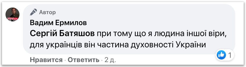 Ο Επιφάνιος ευλόγησε το «Δεξιό τομέα» να δημιουργήσει παράσημο του Μπαντέρα фото 2