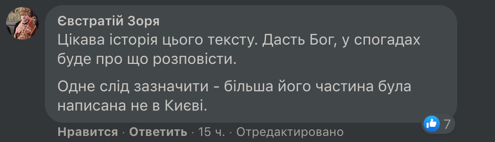 Φανάρι είχε σκοπό να «διευθετήσει το ουκρανικό ζήτημα» το 2008, - έγγραφο фото 1