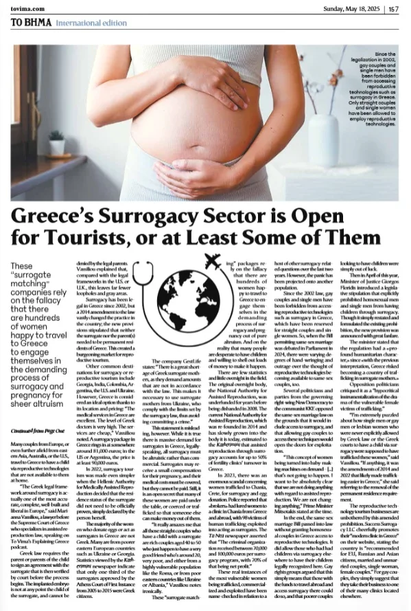 Η Ελλάδα στην κορυφή της εμπορευματοποίησης της μητρότητας фото 1