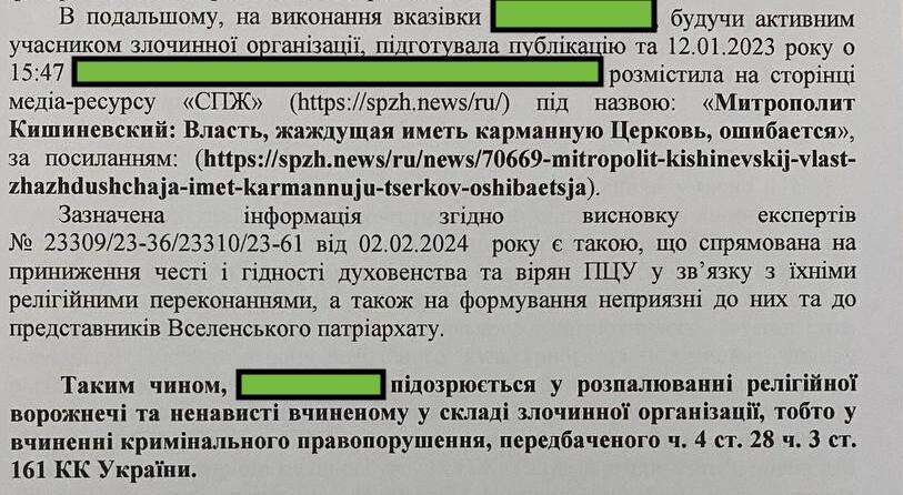 Τρεις μήνες παραλογισμού και βασανιστηρίων δημοσιογράφων της ΕΟΔ: για ποιον λόγο; фото 3