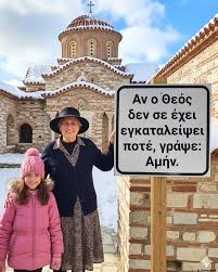 Γράψε αμήν και... θα πάς στον Παράδεισο - μια φωτογραφία 2