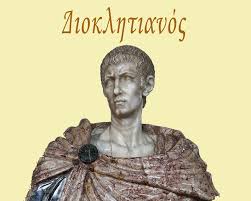 &Delta;&Iota;&Omicron;&Kappa;&Lambda;&Eta;&Tau;&Iota;&Alpha;&Nu;&Omicron;&Sigma; &Kappa;&Alpha;&Iota; &Delta;&Iota;&Omega;&Gamma;&Mu;&Omicron;&Iota; &Chi;&Rho;&Iota;&Sigma;&Tau;&Iota;&Alpha;&Nu;&Omega;&Nu;