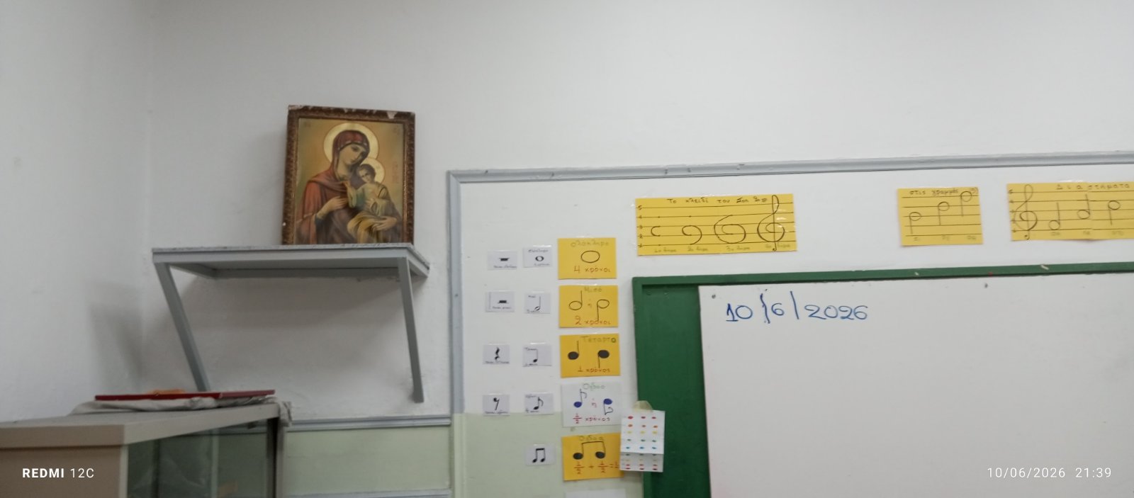 &Epsilon;&iota;&kappa;ό&nu;&epsilon;&sigmaf; &sigma;&tau;&alpha; &sigma;&chi;&omicron;&lambda;&epsilon;ί&alpha;