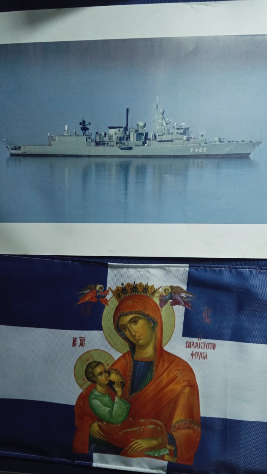 &Mu;&Epsilon;&Gamma;&Alpha;&Lambda;&Eta; &Pi;&Epsilon;&Mu;&Pi;&Tau;&Eta; &Sigma;&Tau;&Omicron; &Pi;&Omicron;&Lambda;&Epsilon;&Mu;&Iota;&Kappa;&Omicron; &Nu;&Alpha;&Upsilon;&Tau;&Iota;&Kappa;&Omicron;