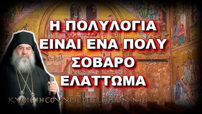 &Alpha;&rho;&gamma;&omicron;&lambda;&omicron;&gamma;ί&alpha;