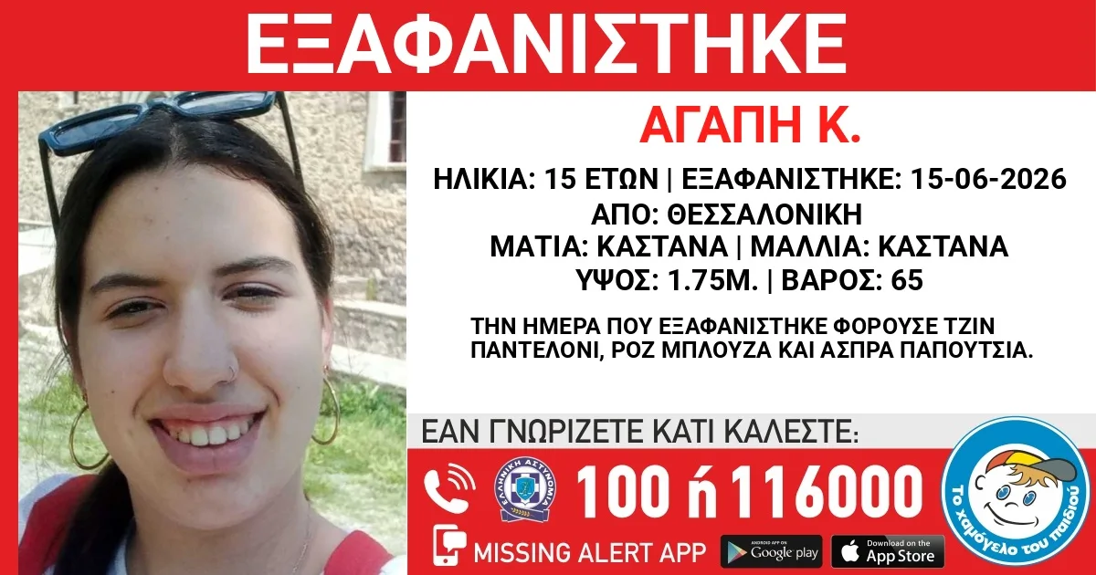 &Epsilon;&Xi;&Alpha;&Phi;&Alpha;&Nu;&Iota;&Sigma;&Eta; &Theta;&Epsilon;&Sigma;&Sigma;&Alpha;&Lambda;&Omicron;&Nu;&Iota;&Kappa;&Eta;