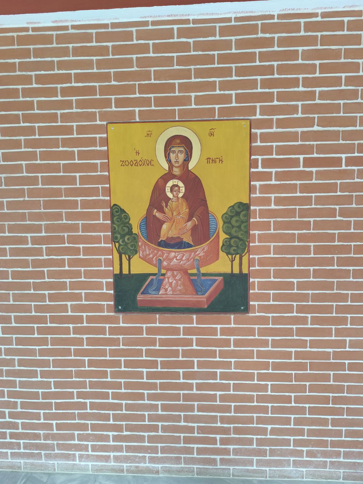 &Zeta;&Omega;&Omicron;&Delta;&Omicron;&Chi;&Omicron;&Sigma; &Pi;&Eta;&Gamma;&Eta; &Nu;&Epsilon;&Alpha; &Phi;&Iota;&Lambda;&Alpha;&Delta;&Epsilon;&Lambda;&Phi;&Epsilon;&Iota;&Alpha;