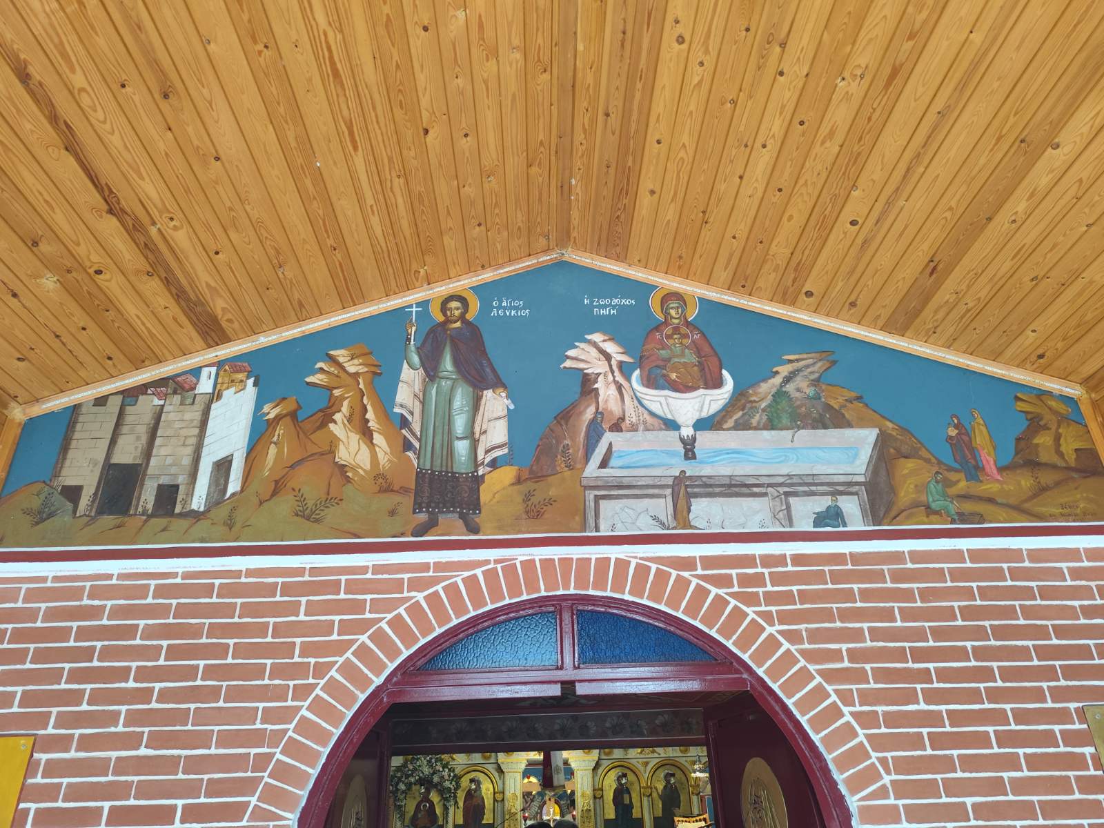 &Zeta;&Omega;&Omicron;&Delta;&Omicron;&Chi;&Omicron;&Sigma; &Pi;&Eta;&Gamma;&Eta; &Nu;&Epsilon;&Alpha; &Phi;&Iota;&Lambda;&Alpha;&Delta;&Epsilon;&Lambda;&Phi;&Epsilon;&Iota;&Alpha;