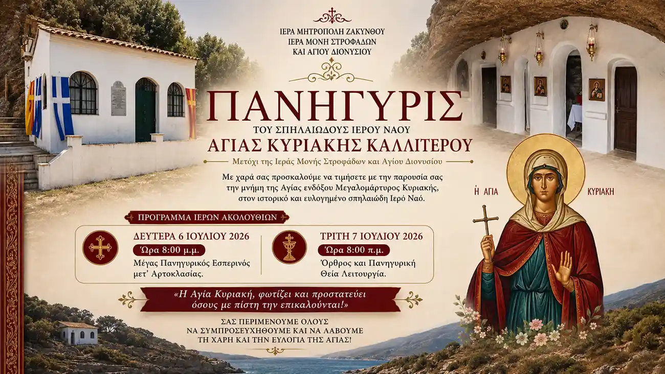 &Zeta;&alpha;&nu;&tau;&epsilon; 2.webp (92 KB)