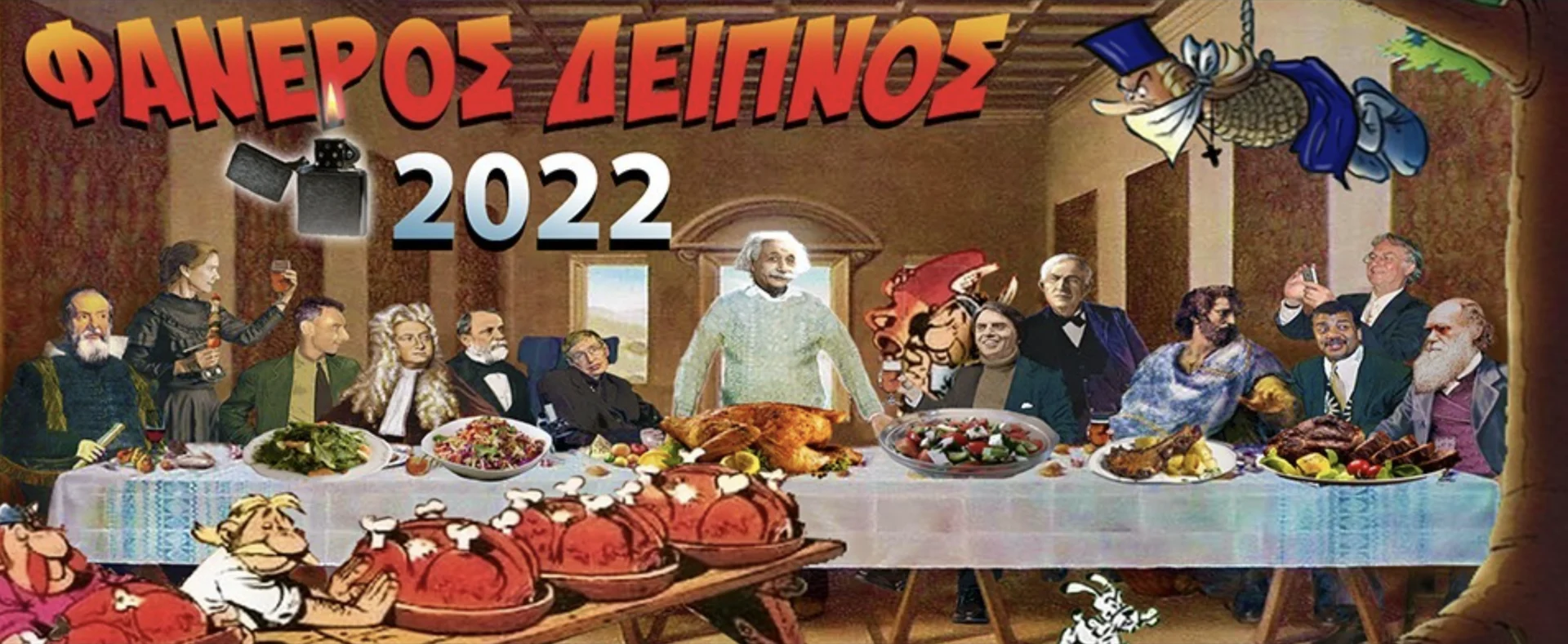 &Epsilon;&Nu;&Omega;&Sigma;&Eta; &Alpha;&Theta;&Epsilon;&Omega;&Nu; &Chi;&Lambda;&Epsilon;&Upsilon;&Alpha;&Sigma;&Mu;&Omicron;&Sigma;