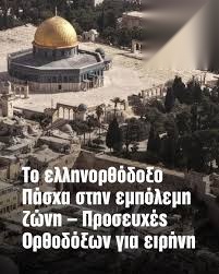 &Pi;&eta;&gamma;ή : &Tau;&Alpha; &Nu;&Epsilon;&Alpha;