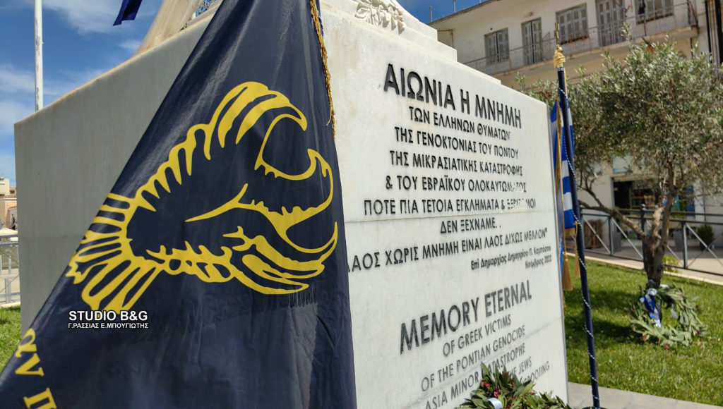 Εκδηλώσεις μνήμης για τη Γενοκτονία των Ποντίων στο Άργος - μια φωτογραφία 9