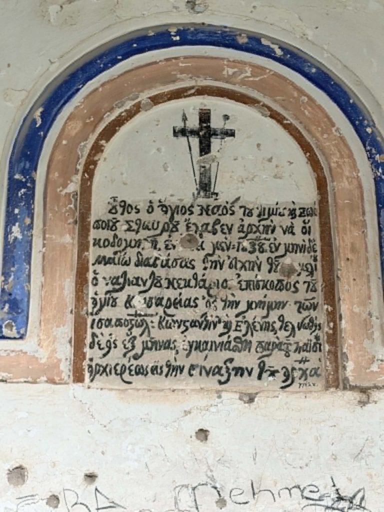 Ο Πατριάρχης Βαρθολομαίος με τον Αρχιεπίσκοπο Αλβανίας στην Καππαδοκία - μια φωτογραφία 10