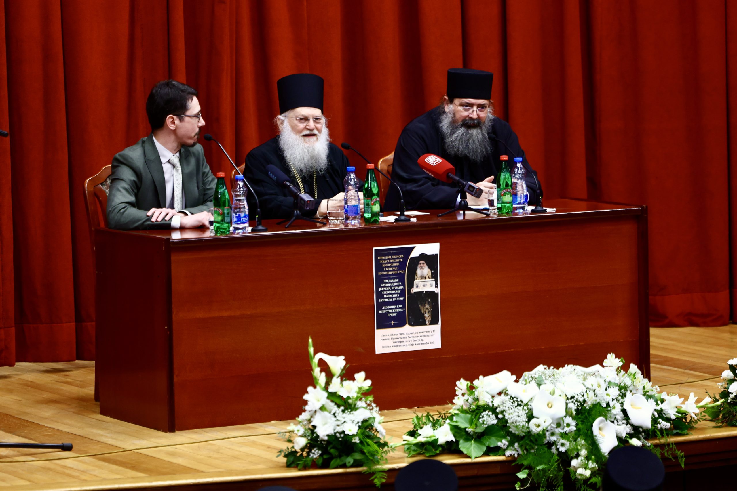 Γέροντας Εφραίμ Βατοπαιδίου: διάλεξη στη Θεολογική Σχολή Βελιγραδίου παρουσία του Πατριάρχη Πορφυρίου - μια φωτογραφία 13