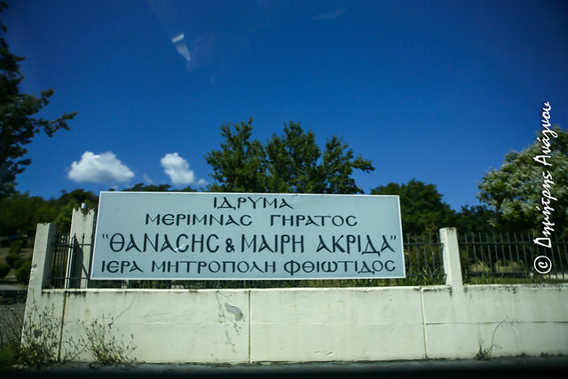 Ο Φθιώτιδος Συμεών στους ασθενείς πριν χειρουργηθεί για καλοήθη όγκο υπόφυσης - μια φωτογραφία 1