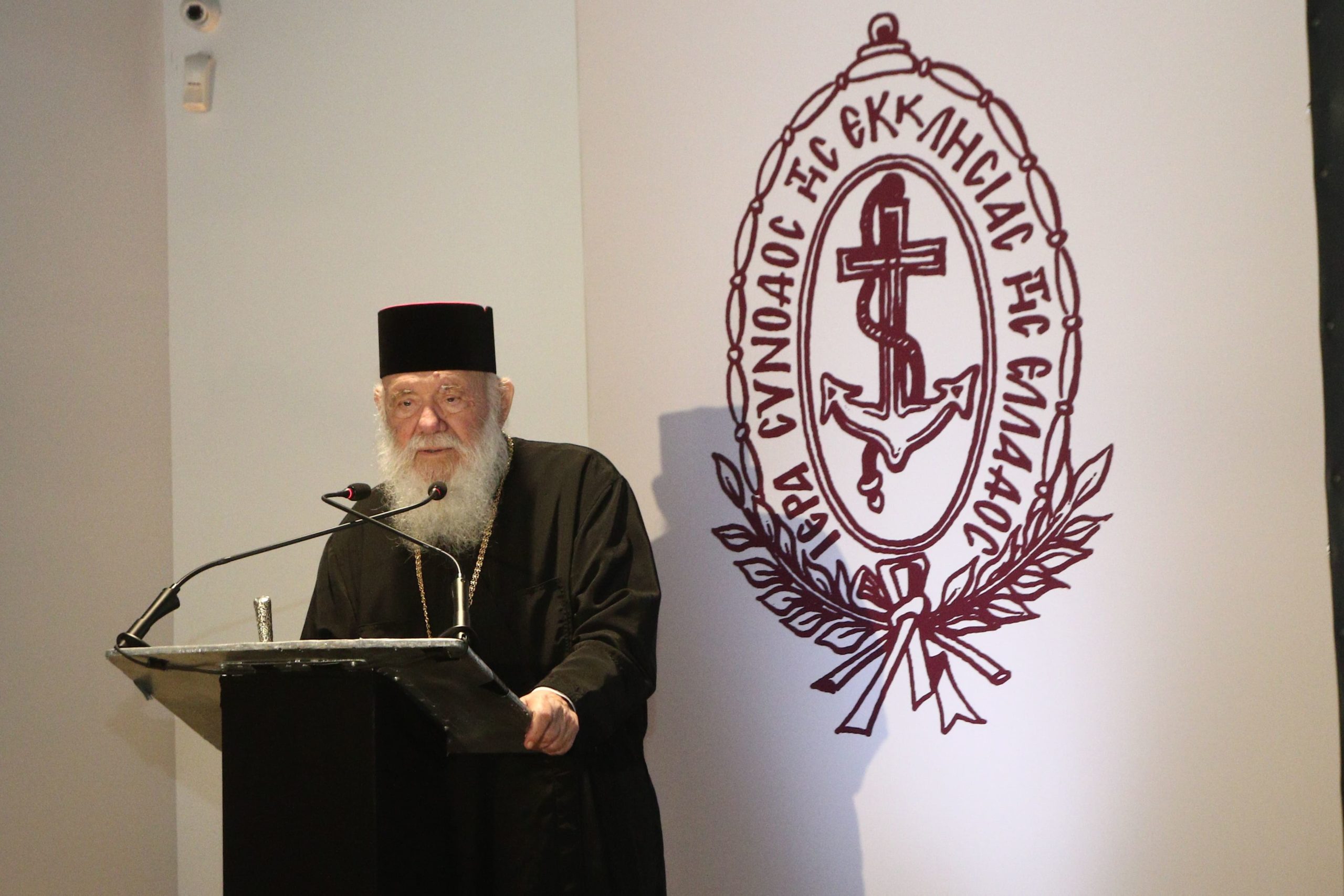Ολοκληρώθηκε το συνέδριο για τον Όσιο Λουκά στη Βοιωτία - μια φωτογραφία 2