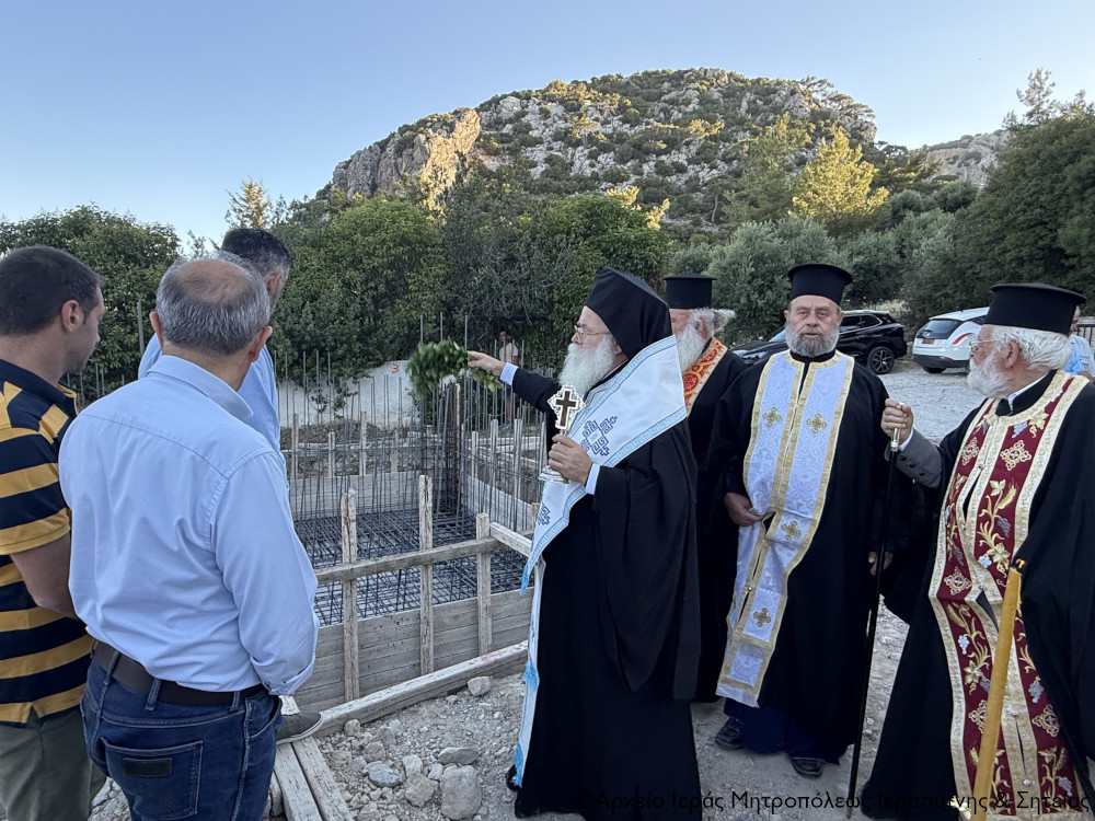 Θεμελίωση Κοιμητηριακού Ναού Εγέρσεως Λαζάρου στην Καλαμαύκα Ιεράπετρας - μια φωτογραφία 2