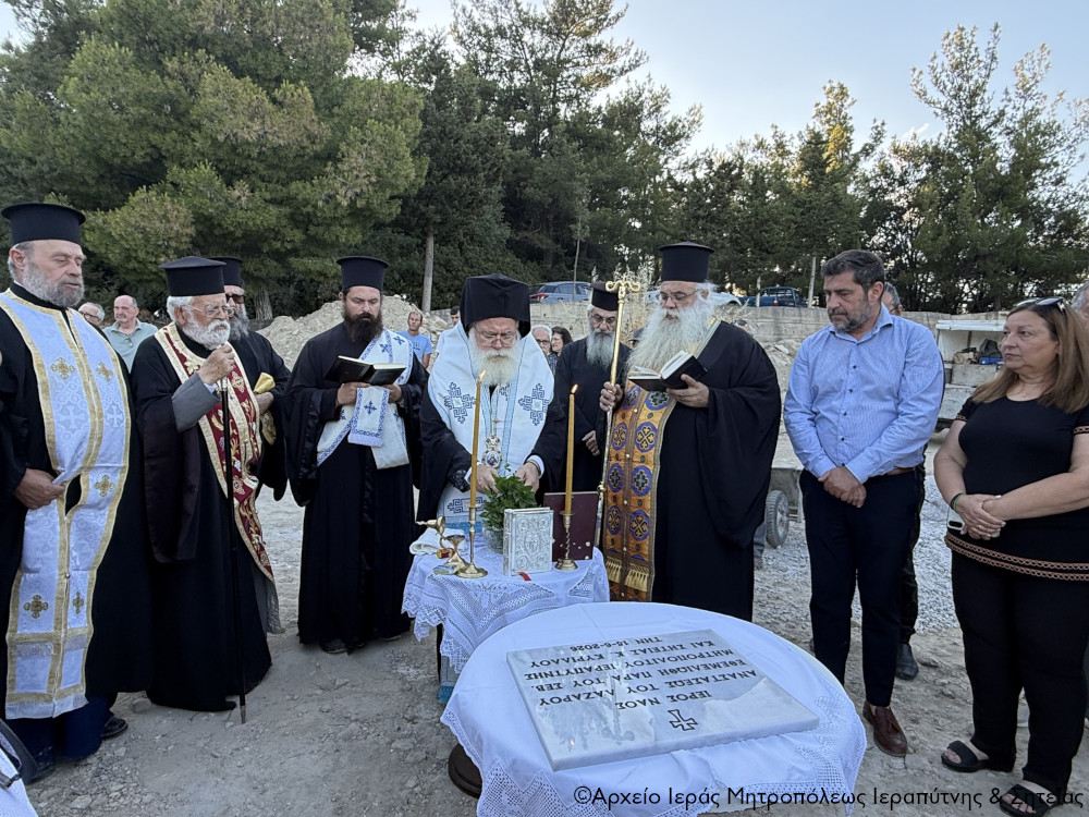 Θεμελίωση Κοιμητηριακού Ναού Εγέρσεως Λαζάρου στην Καλαμαύκα Ιεράπετρας - μια φωτογραφία 3