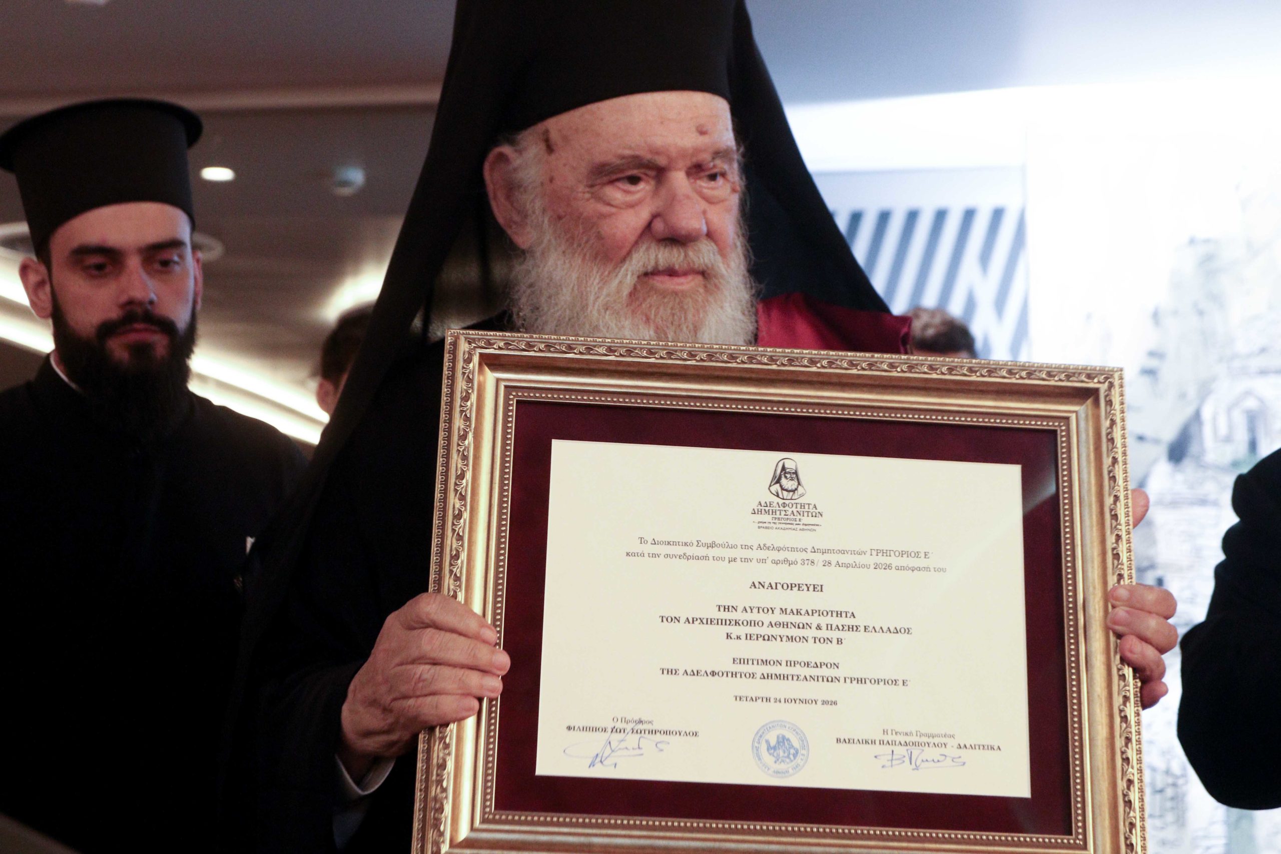 Επίτιμος Πρόεδρος της Αδελφότητος Δημητσανιτών αναγορεύθηκε ο Αρχιεπίσκοπος Αθηνών - μια φωτογραφία 10