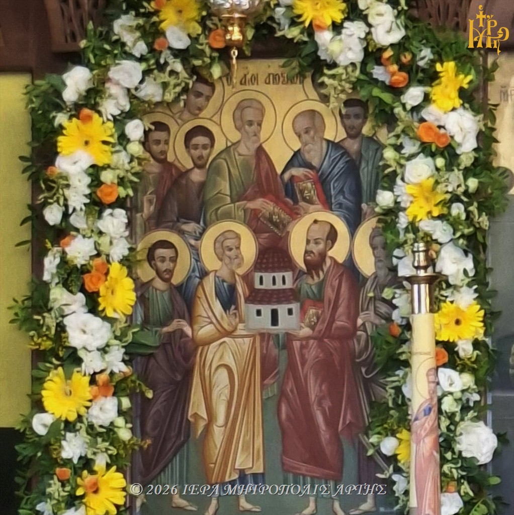Υποδοχή λειψάνου του Αγίου Γερβασίου στον ναό Αγίων Αποστόλων Άρτας - μια φωτογραφία 1