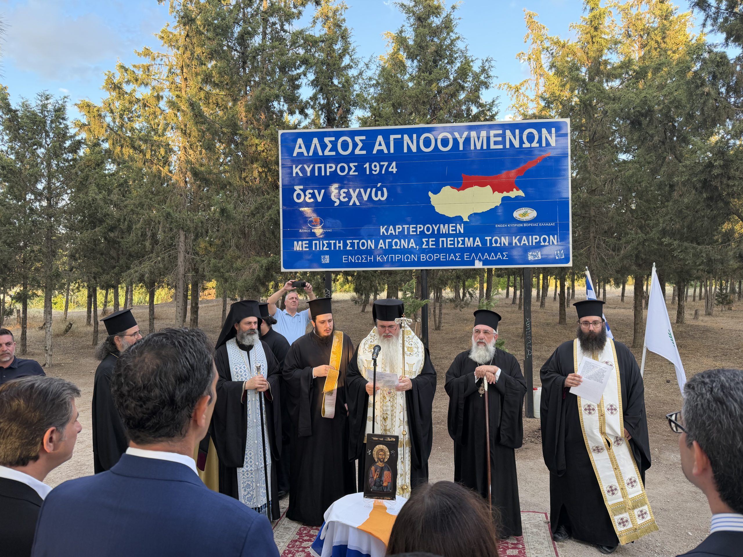 Τρισάγιο και εκδήλωση για την Κύπρο στην Καλαμαριά - μια φωτογραφία 1