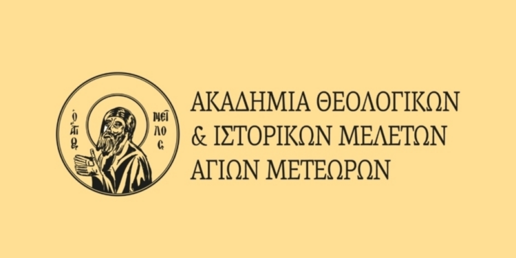 Δέκα υποτροφίες 3.000 ευρώ προκήρυξε η Μητρόπολη Σταγών στην Καλαμπάκα - μια φωτογραφία 1