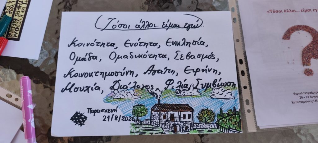 Τετραήμερο οικογενειών διοργανώθηκε στο Καινούριο Λοκρίδος - μια φωτογραφία 11