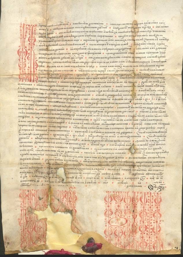 Έγγραφο του 1585 για τη Μονή Πλουμπούιτα εντοπίστηκε στη Μονή Ξηροποτάμου - μια φωτογραφία 1