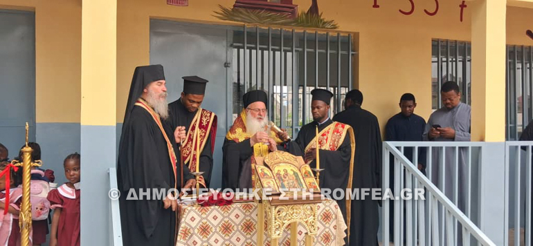 Εγκαινιάστηκε νέο Νηπιαγωγείο στη Σχολή Αγίου Μάρκου στην Κινσάσα - μια φωτογραφία 6