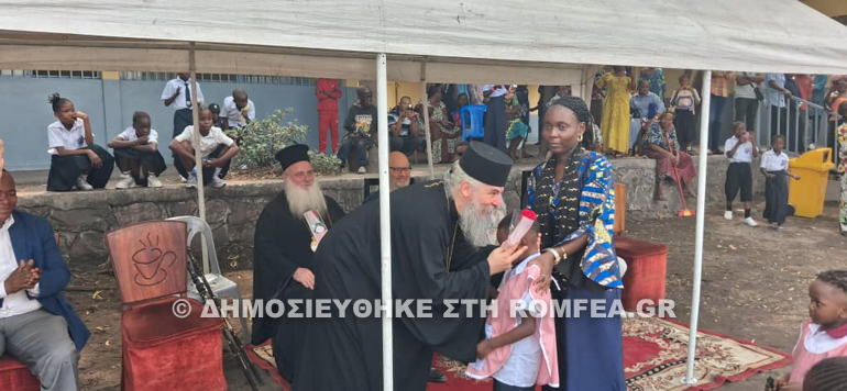 Εγκαινιάστηκε νέο Νηπιαγωγείο στη Σχολή Αγίου Μάρκου στην Κινσάσα - μια φωτογραφία 14