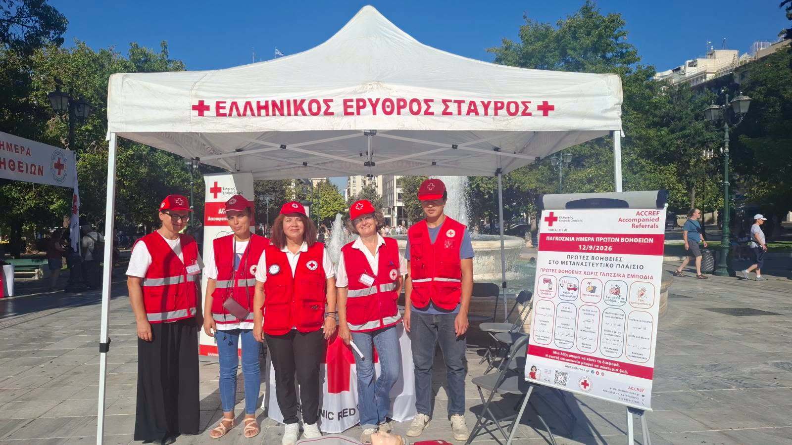 Ο Ερυθρός Σταυρός τίμησε την Παγκόσμια Ημέρα Πρώτων Βοηθειών στο Σύνταγμα - μια φωτογραφία 5